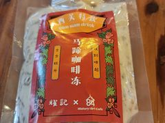 马蹄咖啡冻-西关84·History·Art·Cafe