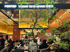 -大神太神·铁板烧(七宝领展广场店)