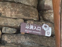 -云丘山景区