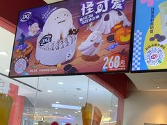 -DQ·蛋糕·冰淇淋(河东万达店)