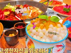 -贰回巷火锅馆(钟楼店)