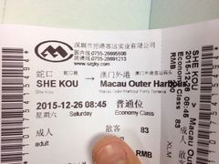 -澳门外港客运码头(轮渡站)