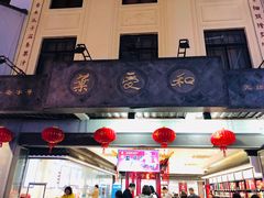 -叶受和(观前街店)