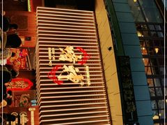 门面-啫神·广州地标美食(北京路店)