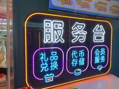 -风云再起游乐汇(北京西单西西友谊店)