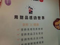 -鲜芋仙Meet Fresh(五道口店)