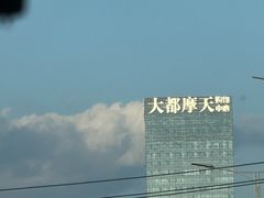 -世纪金源大饭店海鲜自助餐厅(迎宾路店)