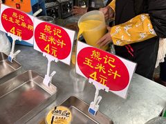 -蒙记老牌豆浆