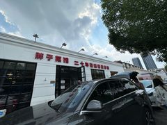 -胖子菜馆(隆昌路店)