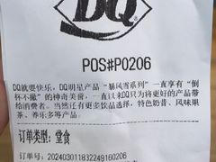 -DQ·蛋糕·冰淇淋(湖景东路店)