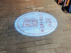-滕记星发餐室·新加坡菜(巨鹿路店)