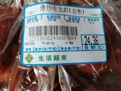 爆炒小龙虾-北京华联生活超市(兰州红星店)