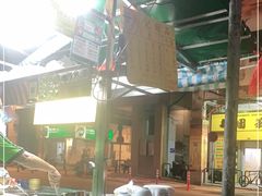 -勤記甜品