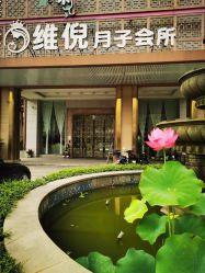 点击看大图 -维倪月子会所(独栋庭院·南海店)