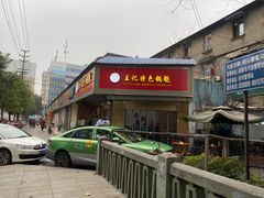 门面-甘记肥肠粉(马鞍北路店)
