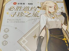 -必胜客(龙泉万达店)