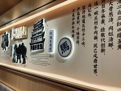 -马记永·兰州牛肉面(星荟中心店)