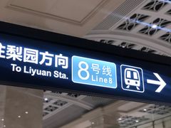 -黄浦路(地铁站)
