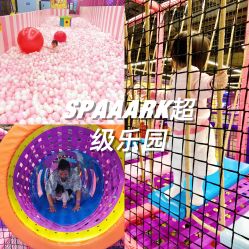 -SPAAARK超级乐园(广州海珠万达店)