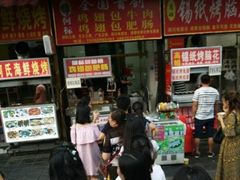 门面-嘉州叶婆婆钵钵鸡(建设路店)