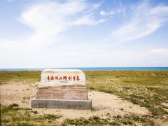 -青海湖二郎剑景区