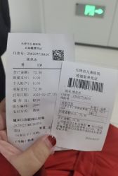 -天津市儿童医院(河西马场院区)