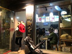 -鸡脚旮旯平江路店