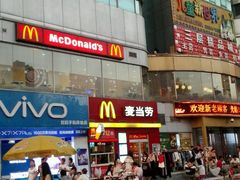 -麦当劳(咸阳人民路店)