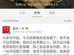 盛京一禾-盛京一禾