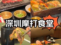 -摩打食堂(壹方中心店)