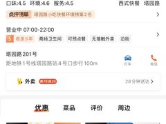 -麦当劳(塔园路店)