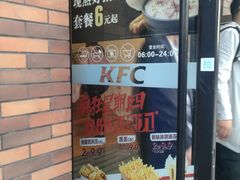 -肯德基(建华店)