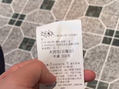 -大鸽饭(汉溪长隆店)