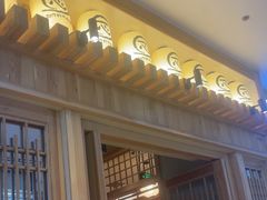 -一心创作料理屋(经开万达店)