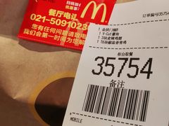 -麦当劳(外高桥DT店)