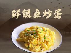 -灵福缘私房菜·农家菜(拈花湾·灵山大佛必推店)