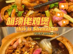 -胡须佬鸡煲四季火锅店(石厦西村直营店)