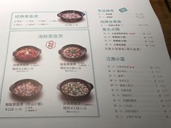 菜单-越城记黑鱼煲(福侨大厦店)