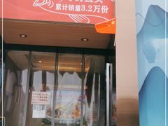 门面-芳·宴江南(范家路店)