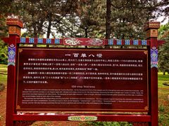 -沈阳市东陵公园