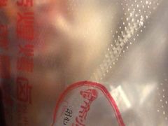 -帝煌烤卤(羊子街店)