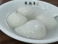 鲜肉汤团-朱新年·苏式汤团·面点(北寺塔店)