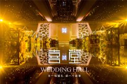 -上海虹桥锦江大酒店·宴会厅