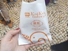 -钜记手信(兴华楼店)