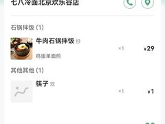-七八冷面·延边朝鲜族美食(欢乐谷店)