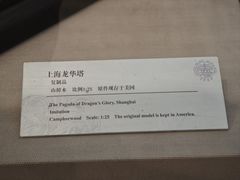 -土山湾博物馆