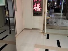 -同庆楼(金宝汇店)