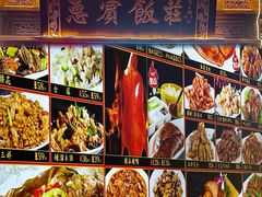 -惠宾饭庄(中山路店)