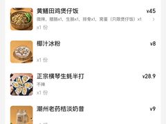 -潮香兴煲仔饭(莲花路店)