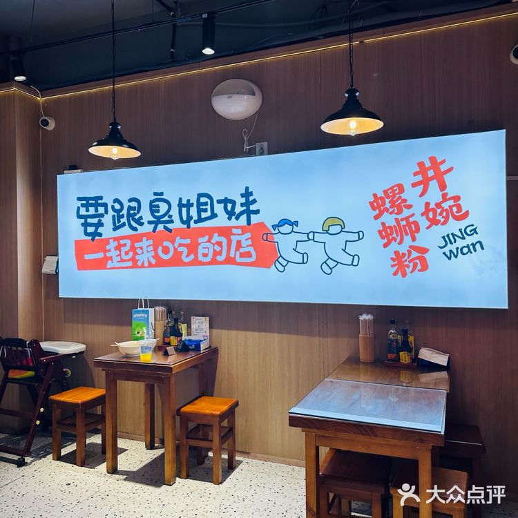 井婉螺蛳粉[25吃瓜]真的好吃